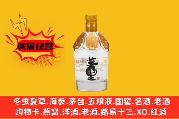 滨州博兴县上门回收老董酒价格