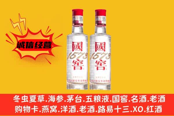 滨州博兴县上门回收国窖1573价格