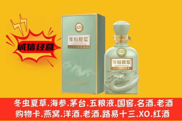 滨州博兴县上门回收古井贡酒价格