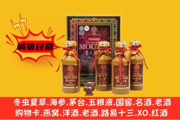 滨州博兴县回收50年份茅台酒