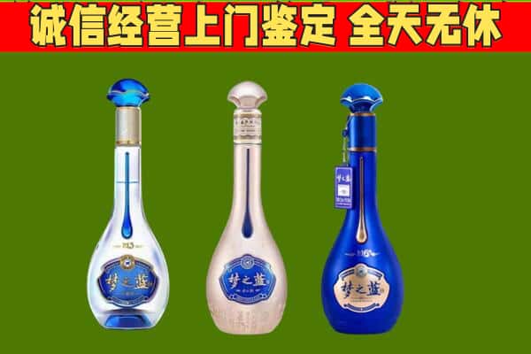 滨州博兴县回收哪些梦之蓝